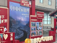 -河南宝泉旅游区