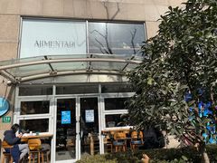-Alimentari早午餐(安福路店)