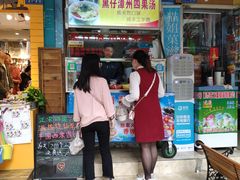 门面-忆夏爽黑仔漳州四果汤(顶澳仔猫街店)