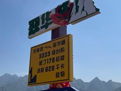 -秦岭终南山世界地质公园翠华山景区