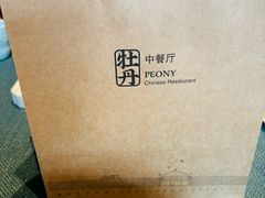 -浙江西子宾馆·牡丹厅