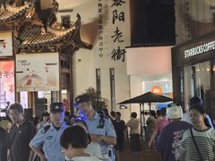 -黎阳老街