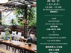 -普朗姆生蚝吧(原建国路店)