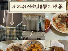 -欧提汗·新疆餐厅·清真(银都路店)