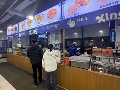 -邢老三肉丸糊辣汤·非遗美食(西安总店)