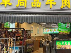 -卓尚品牛肉面(总店)