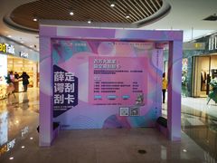 -万达广场(无锡滨湖店)