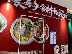 -天河城购物中心