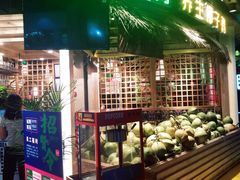 门面-椰夫人·养生椰子鸡(黄埔时代城店)