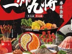-蜀大侠火锅(香格里拉店)