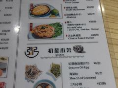 新加坡田鸡粥-初星·烧烤·田鸡粥(海岸城店)