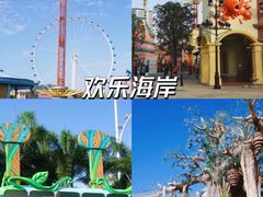 -顺德欢乐海岸PLUS