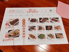-十三道烧烤(保利西街店)