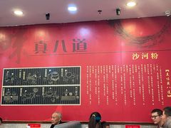 -沙河粉村·国家非遗传承(云台店)