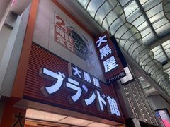 -心斋桥