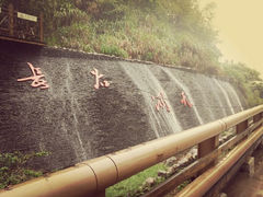 android_upload_pic-长谷洞天