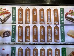 -清真·白记年糕(牛街北口店)