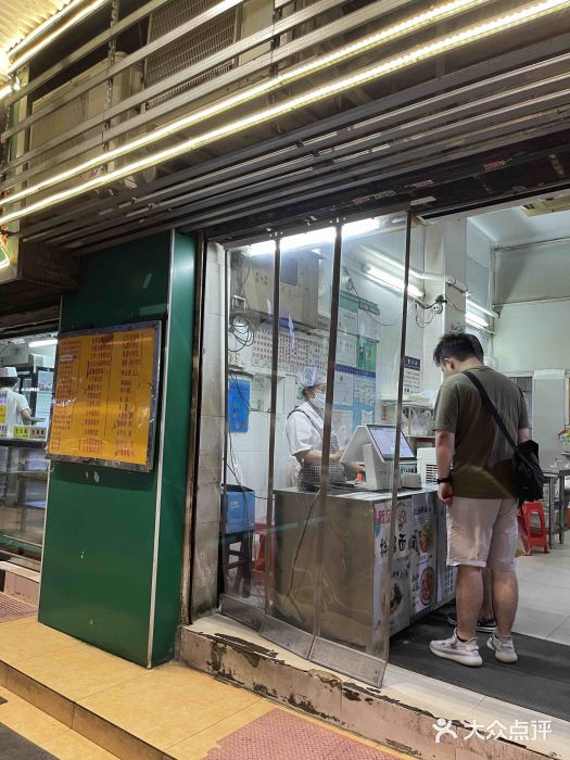 聚荣饺子店图片