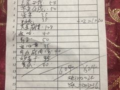 账单-慢生活食府