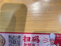 -郭记烤肉创始店(民丰大街店)