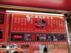 -陈记捆鸡