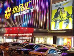 -优品汇生活广场