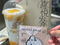 -喜茶(广州五羊邨店)