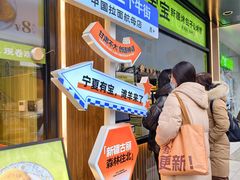 -丝路传奇·中国拉面航母店(北医三院店)