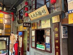 -北三老太太烧烤(人生一串上榜店)