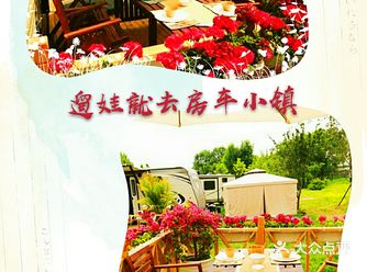 到卓爱房车小镇亲子乐园遛娃嗨翻天