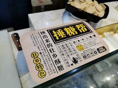 -捶糖帮桂林特产伴手礼(西街店)