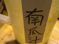 南瓜汁-素清香(解放路店)