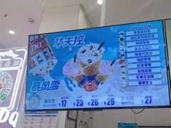 -DQ·蛋糕·冰淇淋(鸿坤店)