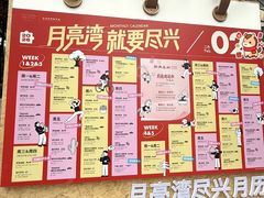 -瑞虹新天地月亮湾