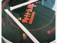-为什么牛潮汕牛肉火锅(中信广场店)