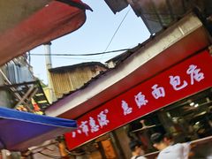 门面-惠源面包店(开禾路店)