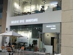 -焙丽拾光(麦凯乐直营店)