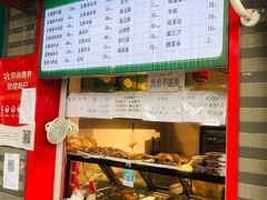 -年记·兴顺斋 牛街清真熟食小吃店