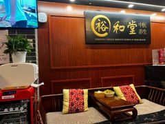 -裕和堂中医推拿艾灸(太古汇臻品店)