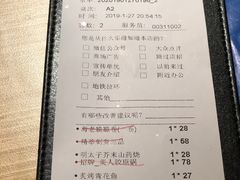 账单-舞漁日料美人胶原锅(陆家嘴中心店)