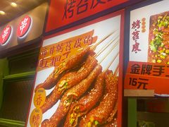 -乐乐姐超级土豆(中关村5号店)