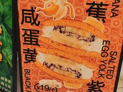 -辛一·铜锣烧(大宁久光店)