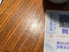 -周家二小姐的菜(西津渡店)