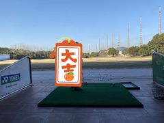 -苏州太湖国际高尔夫俱乐部