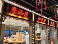 -陶陶居酒家(第十甫路总店)