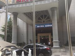 -西安赛瑞喜来登大酒店