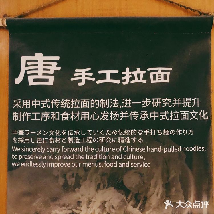 北山村里的极致拉面与天妇罗🍜
(内含北山推荐去处)
