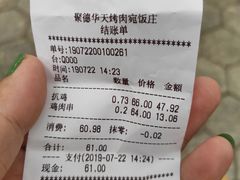 -烤肉宛饭庄(南礼士路店)