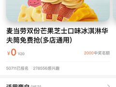 -麦当劳(龙湖北京大兴天街店)