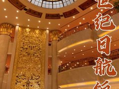 -北京新世纪饭店(动物园地铁站店)